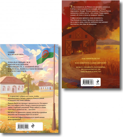 Иллюзия правды. Король крестей. Туз пик. Комплект из 2 книг