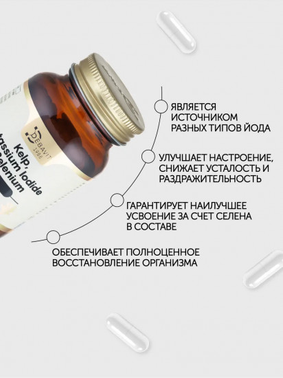 БАД «Kelp, Potassium Iodide & Selenium»