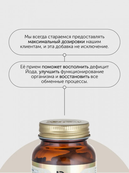 БАД «Kelp, Potassium Iodide & Selenium»
