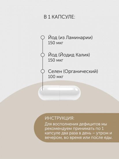 БАД «Kelp, Potassium Iodide & Selenium»
