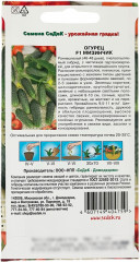 Семена огурца «Мизинчик F1» - Фото 1