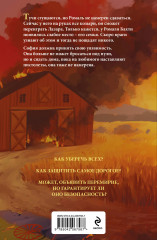 Иллюзия правды. Дама червей. Король крестей. Туз пик. Джокер. Комплект из 4 книг - Фото 8