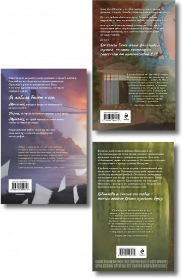 Зажигая звёзды. Громкий шёпот. Натальная карта. Комплект из 3 книг