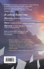 Зажигая звёзды. Громкий шёпот. Натальная карта. Комплект из 3 книг - Фото 7