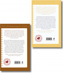 Сестра милосердия. Новая сестра. Комплект из 2 книг - Фото 2