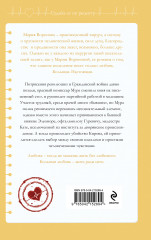 Сестра милосердия. Новая сестра. Комплект из 2 книг - Фото 6