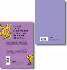 Зоопарк в твоей голове. Комплект из 2 книг - Фото 2