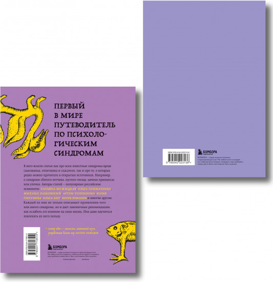 Зоопарк в твоей голове. Комплект из 2 книг