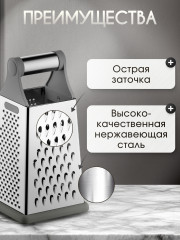 Тёрка универсальная «Ana» - Фото 1