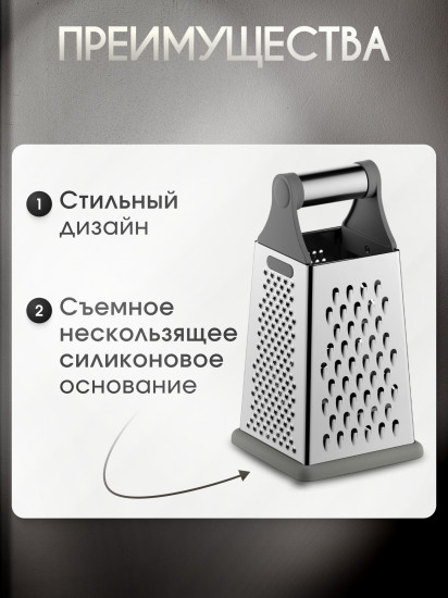 Тёрка универсальная «Ana»