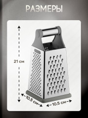 Тёрка универсальная «Ana» - Фото 5