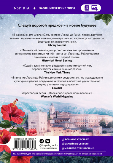 Семь сестер. Сестра луны