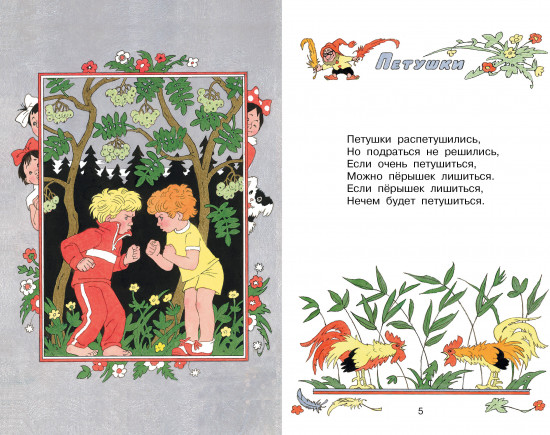 Читалочка. Стихи