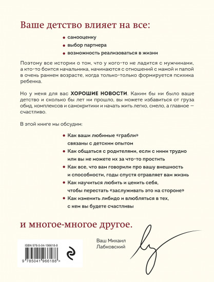 Привет из детства