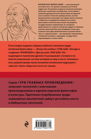 Искусство войны