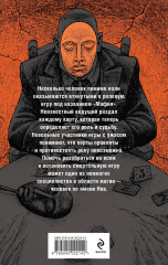 Город засыпает, просыпается мафия - Фото 2