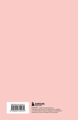 Читательский дневник «Чтение лечит» - Фото 2