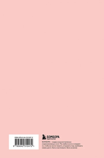 Читательский дневник «Чтение лечит»