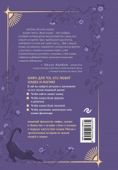 Магия кошек. Ритуалы, заклинания и чары для котиков и их людей - Фото 1