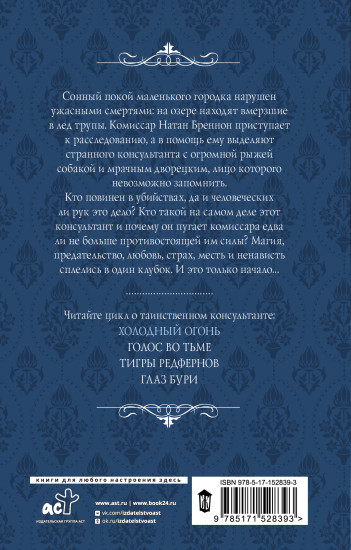 Холодный огонь