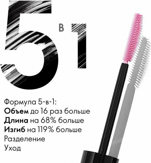 Многофункциональная тушь для ресниц 5 в 1 «The One Wonder Lash», цвет Черный