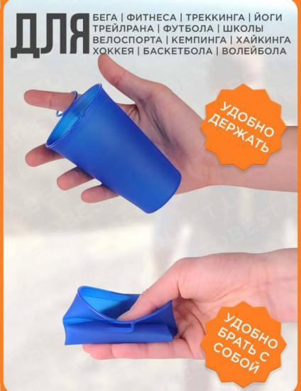 Стакан складной для туризма и активного отдыха