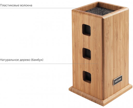 Подставка для ножей