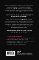 Метод Гарварда. Как обучают будущих лидеров в самом престижном университете мира - Фото 1