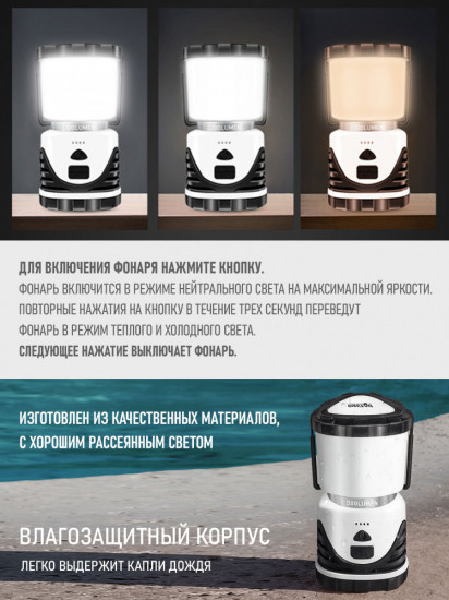 Фонарь кемпинговый аккумуляторный