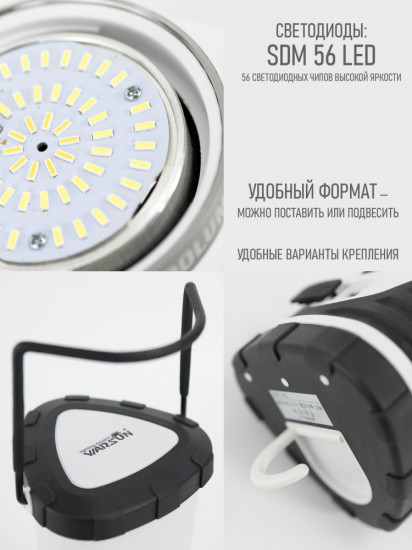 Фонарь кемпинговый аккумуляторный