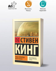 Под куполом. Шестое чувство - Фото 3