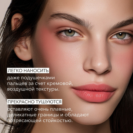 Румяна для лица «Liquid Blush», оттенок 03