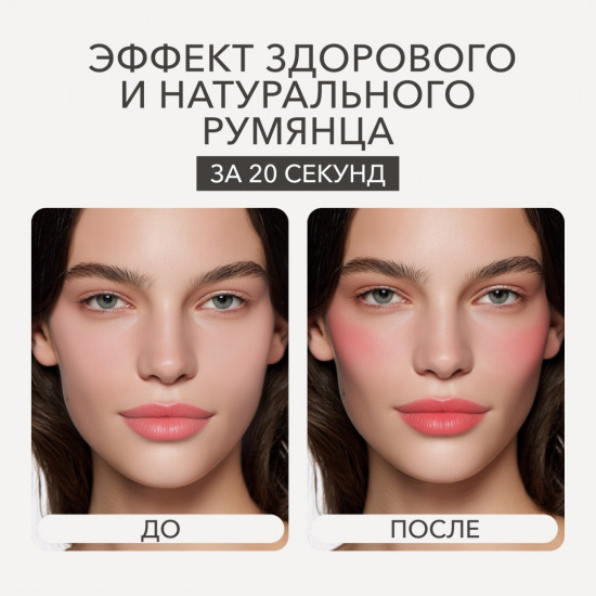 Румяна для лица «Liquid Blush», оттенок 03