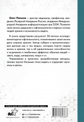 Как очки убивают наше зрение. Методики восстановления - Фото 1