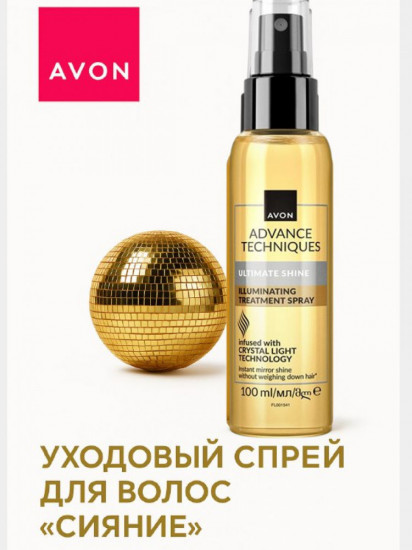 Уходовый спрей для волос «Сияние»