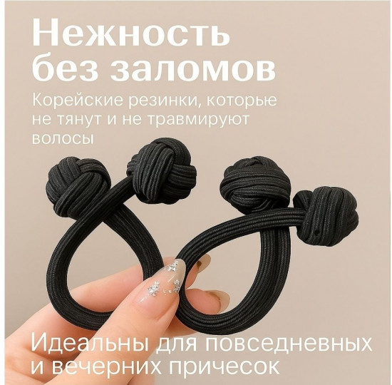 Резинка для волос бесшовная