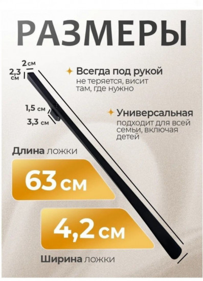 Ложка для обуви с магнитом