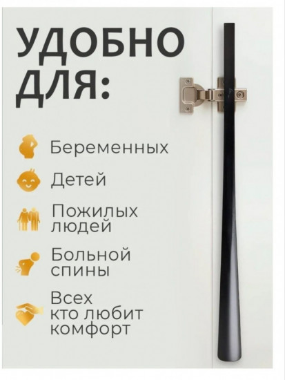 Ложка для обуви с магнитом