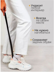 Ложка для обуви с магнитом - Фото 6