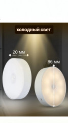 Умный светодиодный светильник с датчиком движения - Фото 1