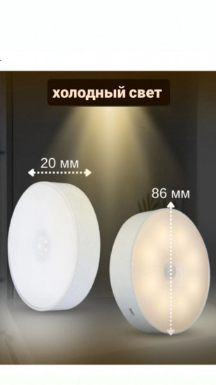 Умный светодиодный светильник с датчиком движения