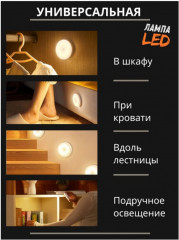 Умный светодиодный светильник с датчиком движения - Фото 3