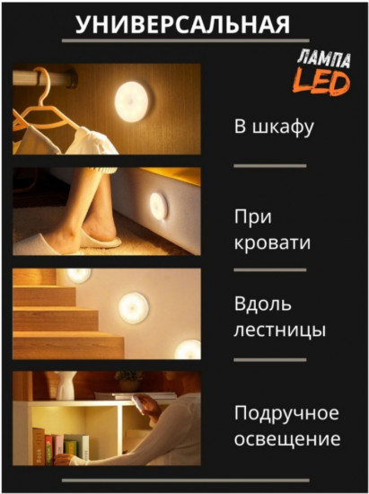 Умный светодиодный светильник с датчиком движения