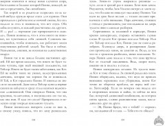 Drama Queens, или Переполох на школьном балу - Фото 2