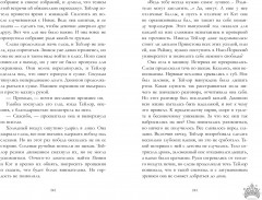 Drama Queens, или Переполох на школьном балу - Фото 4