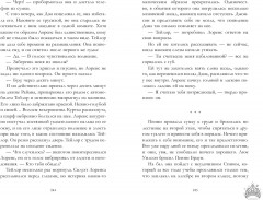 Drama Queens, или Переполох на школьном балу - Фото 5