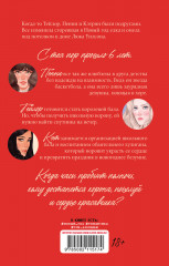 Drama Queens, или Переполох на школьном балу - Фото 6