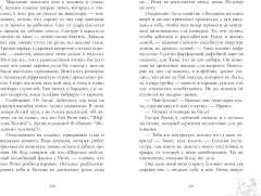 Сплетня - Фото 3