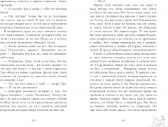 Сплетня - Фото 4