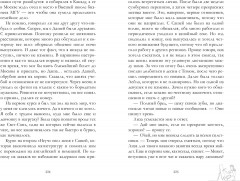 Сплетня - Фото 5